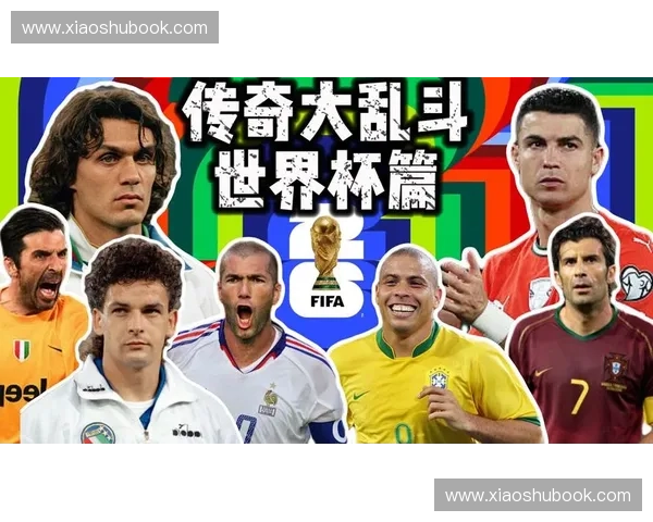 1974年世界杯回顾：德国崛起与巴西辉煌谢幕的足球传奇