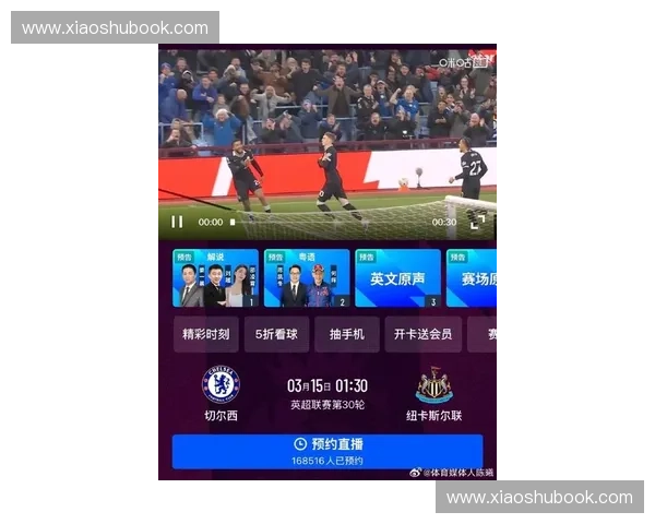 英超赛事直播观看网址大全及平台推荐最新资讯